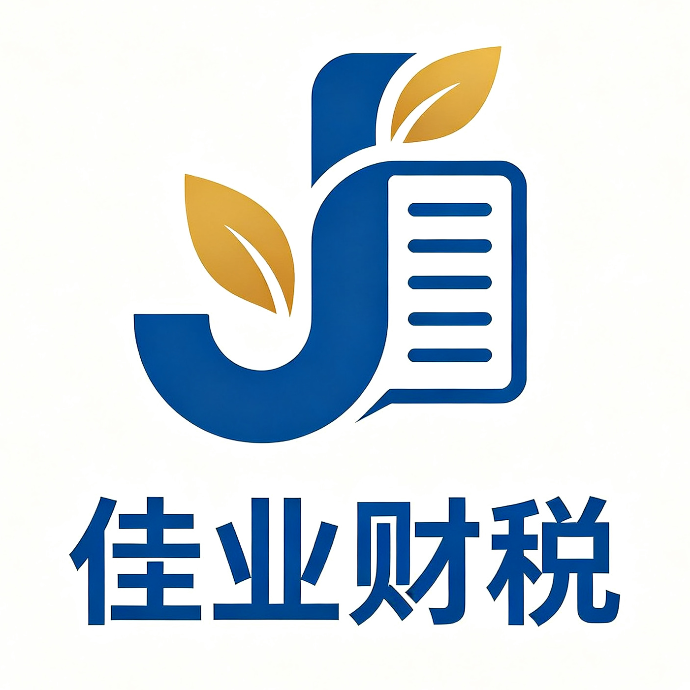 佳业财税